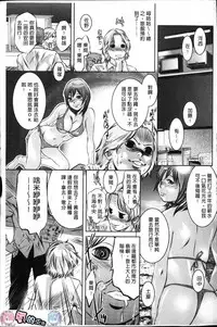 [Onikubo Hirohisa] Amai Kankei | 甘美姦計 [Chinese]