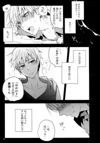 (C86) [QQaid (Nekoyama Kuro)] Jukebox #01 (Kuroko no Basuke)