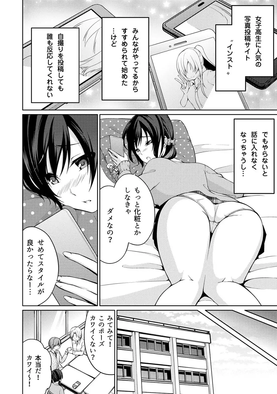 Abunai Arbeit! Nurechau Nude Model Ch. 1-6