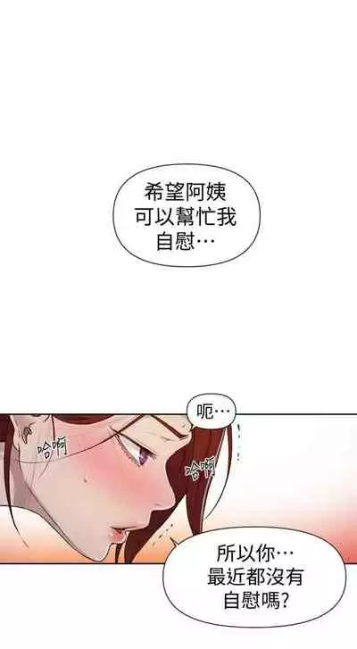 [週六] [美娜讚 & 鋼鐵王] 秘密教學 1-69 官方中文（連載中）