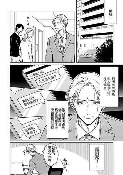 Hypnotic Eyes | 催眠之瞳