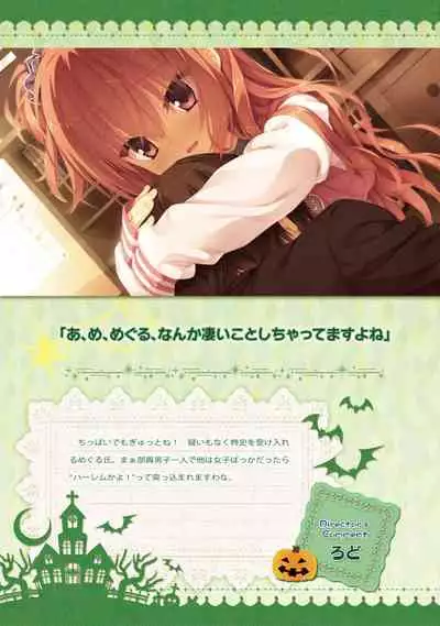 SABBAT OF THE WITCH OFFICIAL VISUAL FAN BOOK