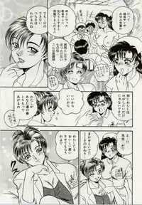 [Tsukushino Makoto] Sexual Immoral