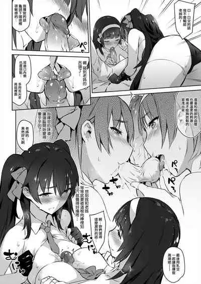 [ZEN] Type 95 Type 97, Let Sister Teaches You!! (Girl's Frontline) [Chinese] [Decensored] [Digital]