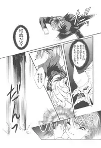 [Kurokawa Mio] Twin Darkness