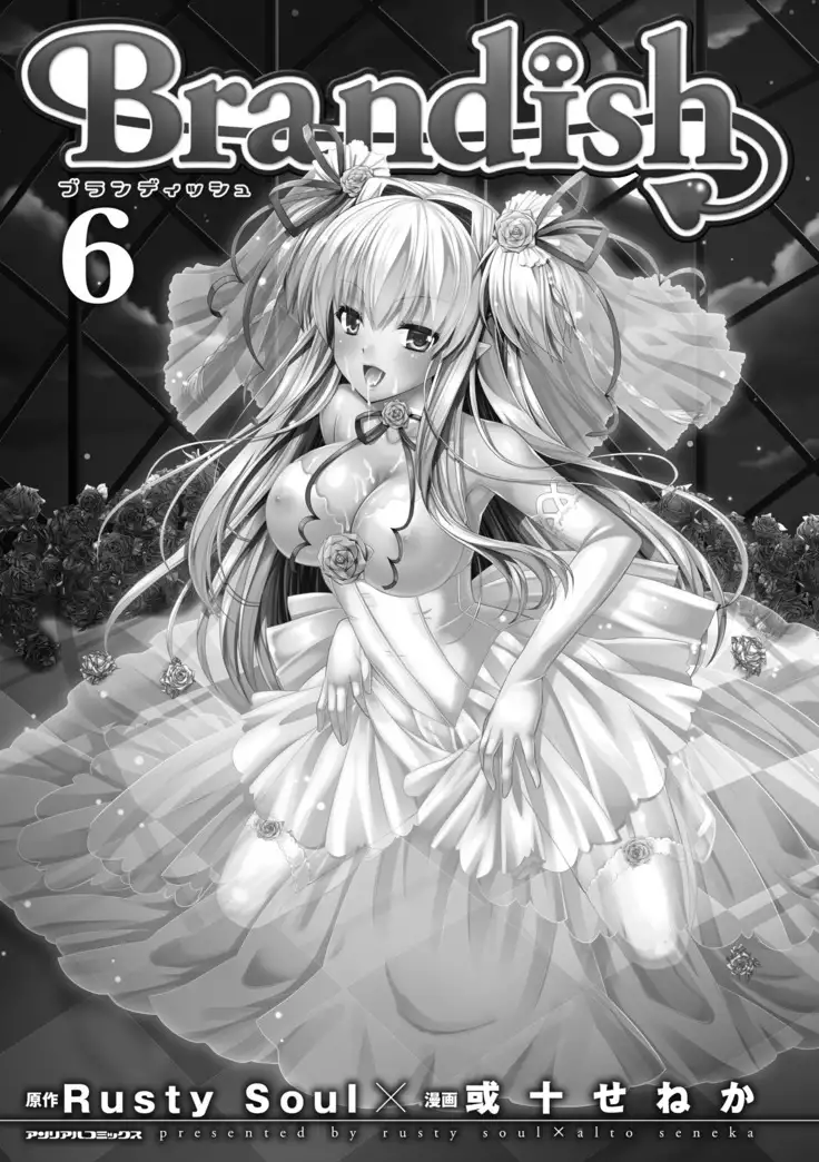 Brandish 6 | 브랜디쉬 6