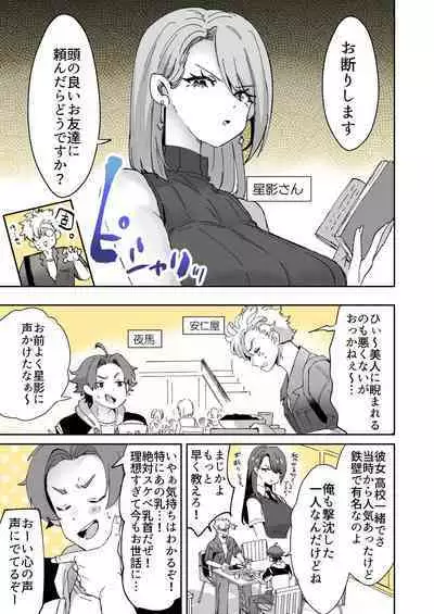 [KamiyaZuZu] Rental? Girlfriend 4