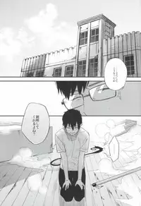 (Hyouteki 00) [Chocolate Macaron, Spring Snow (Rei, Noako)] DO NOT DISTURB (Ao no Exorcist)
