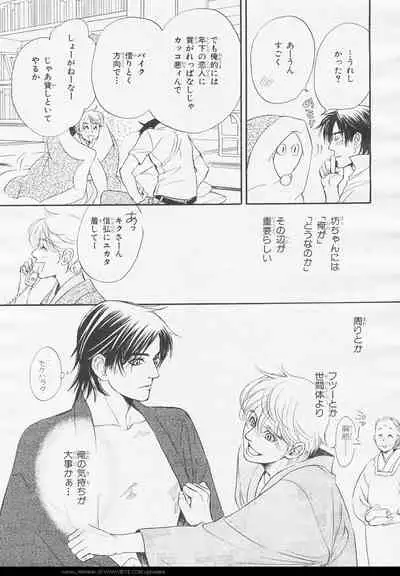 BE・BOY GOLD 2006-02