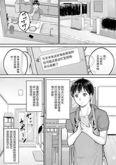 Minna Chicchakute Minna Ecchi | 每个人都很小每个人都很色