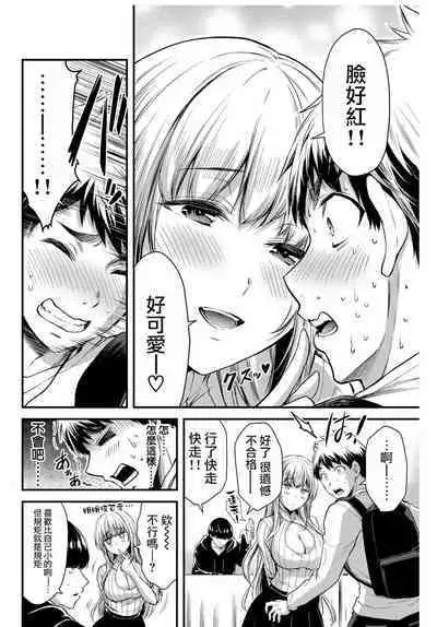 [MONMA Tsukasa] Giruti Sakuru vol 01-02 (Ch01-19) Chinese Version《罪恶社团》第01-02卷01-19话，AI机翻汉化