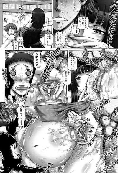 Ayakashiyakata no Tamahime