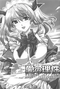 [AKABEi SOFT (ALPHa)] Ai no Risei - Reason of Love (School Rumble) [English] [SaHa]