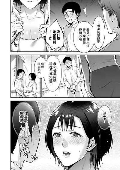 [Natsu no Oyatsu] Incestism Ch. 6 (COMIC Kuriberon DUMA 2022-07 Vol. 38) [Chinese] [裸單騎漢化]