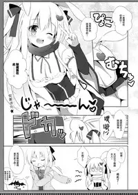 (C93) [DOGYEAR (Kujou Danbo)] Goshujin-sama to Koinu no Midareta Seikatsu 3-kame [Chinese] [绅士仓库汉化]