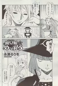 COMIC Sigma Vol.34 [2009-08]