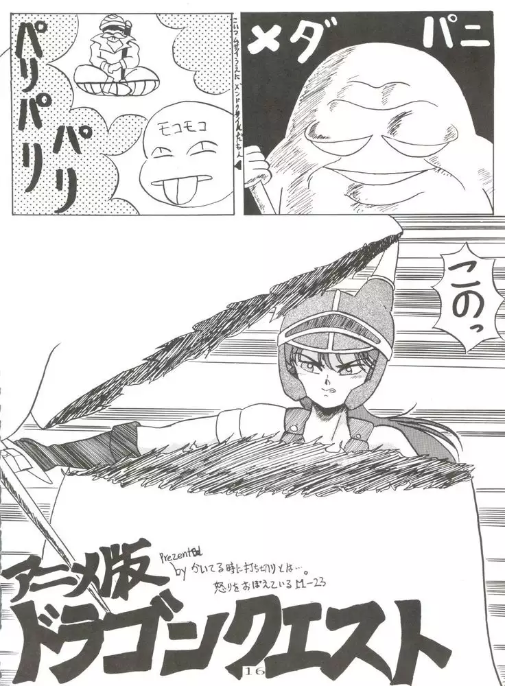 Nan Demo R Go Final!