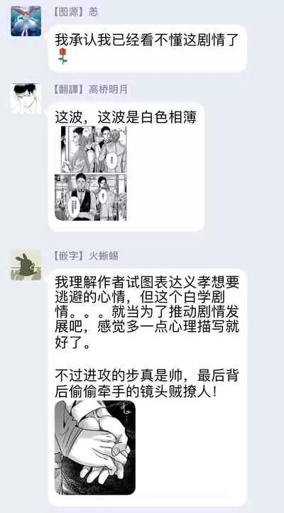 [Nishimoto Rou] Kono Senaka ni Tsume o Tatete | 于背上所立爪痕 Ch. 1-5 [Chinese] [拾荒者汉化组]