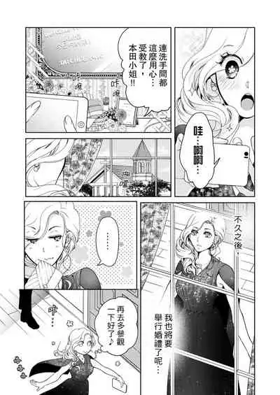 将妳的一切全部拥入怀中~交往0日、立刻结婚！？~ 01-23 Chinese [拾荒者汉化组]