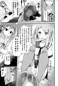 [Oouso] Kutsushitakei Kanojo (COMIC Potpourri Club 2015-05) [Chinese] [袜控工兵个人汉化]