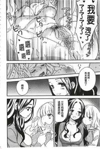 [Gyuunyuu Rinda] Minami Sensei no Tadashii Seikyouiku Jugyou | 美波老師的正確的性教育授業 [Chinese]