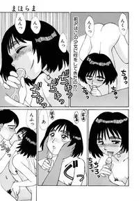 [Kousyoku Heikan(Shinohara Tessyou)] mahorama