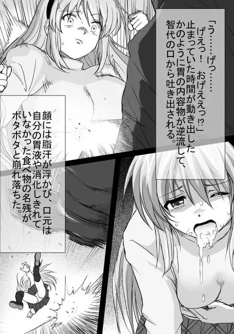 坂上智代陵辱小説挿絵