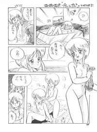 [Philippiana Honpo (のきお, とっぱちかづか, とっぱちまどんぺ)] Toppatsu Yamaizuki Bishoujo Hon 2 (Creamy Mami, Magical Emi, Gundam ZZ)