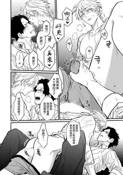 SEX LITERACY ZERO Ch. 1-5+番外1