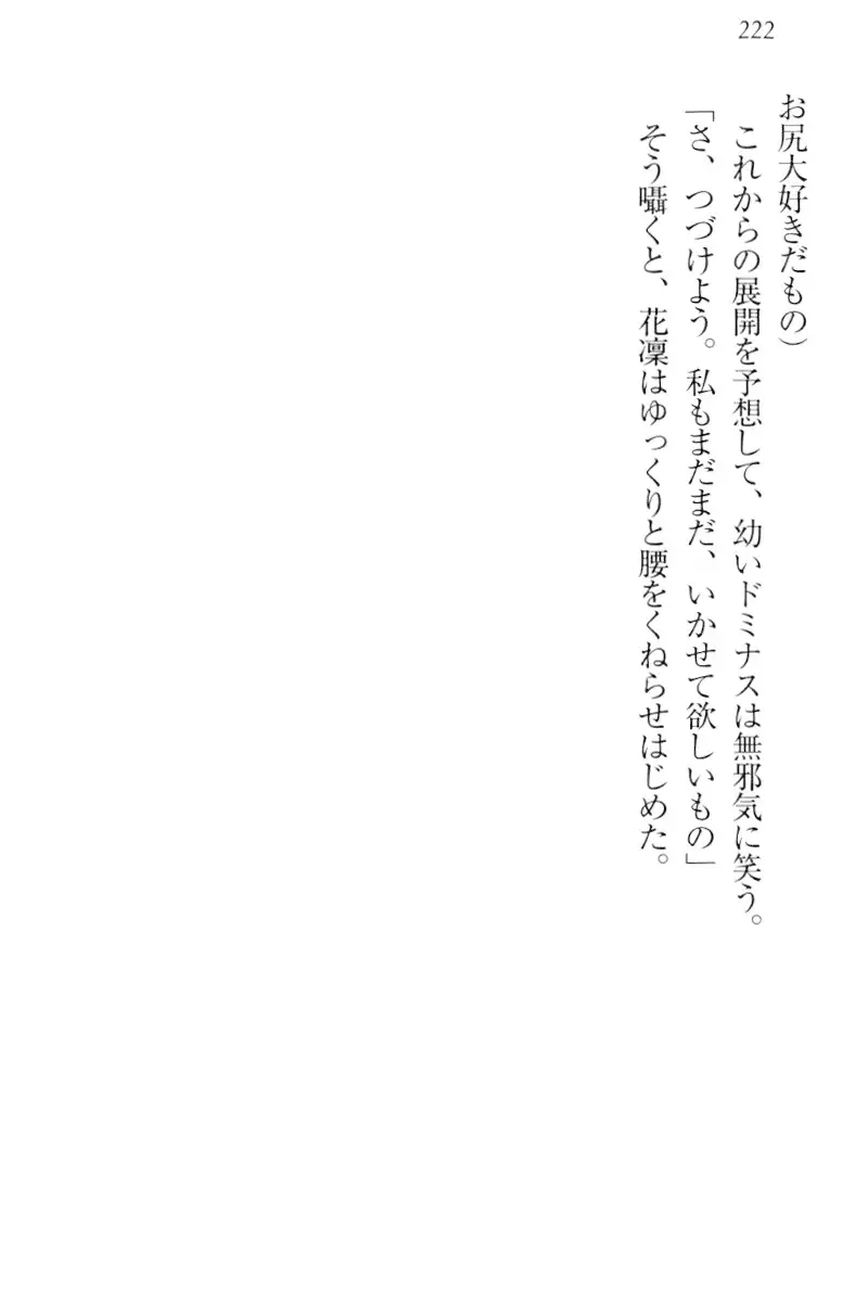 Boku wa Imouto-sama ni wa Sakaraenai