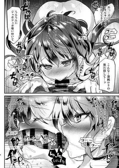 [Shimajiya (Shimaji)] Ayune-chan Choukyou Nisshi Vol. 4 -Fella Chikubi Hen- [Digital]