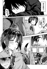 [Pija] Nee,... Shiyo [Chinese] [篆儀通文書坊漢化]