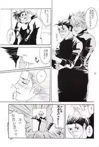 His Preferences (Kaka-Iru Fan Book; No.12)