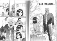 [Chikaishi Masashi] Nagase Ai Monogatari - Angel of the Super Kijoui