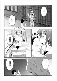 (C90) [Sekine (Sekine Hajime)] Gochuumon no Rize desu (Gochuumon wa Usagi Desu ka?) [Chinese] [沒有漢化]