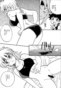 (CR37) [Bumsign (Hatoya Kobayashi)] Beet no! Konna Hazude wa! (Beet the Vandel Buster)