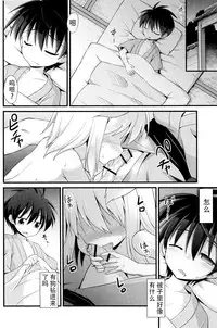 (C86) [Akuten Soushin (Kokutou Nikke)] Momiji Oneechan Wa Toshiue No Kanojyo!! (Touhou Project) [Chinese] [CE家族社]