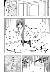 [Crimson] Idol Kyousei ~Smapho de Meirei shita Koto ga Genjitsu ni~ [Kanzen Ban] 1 [Digital]