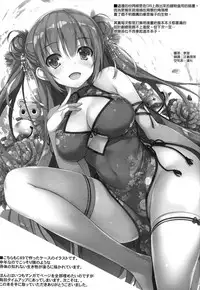 (C89) [MUGENKIDOU A (Tomose Shunsaku)] Oshiete Kudelia! (Mobile Suit Gundam Tekketsu no Orphans) [Chinese] [空気系☆漢化]