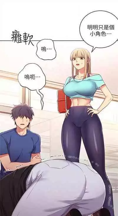 [Red-A & 頸枕] 繼母的朋友們 1-74 官方中文（連載中）