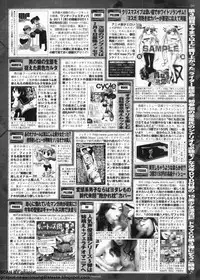 BugBug 2011-01 Vol. 197