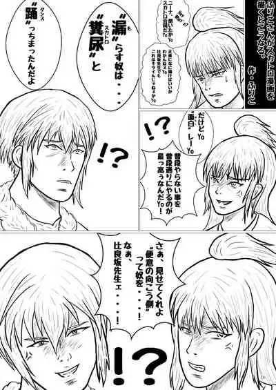 ア○スギア総合スカトロアンソロジー アクトレス排泄実態調査任務～スカポためるっすか!?～