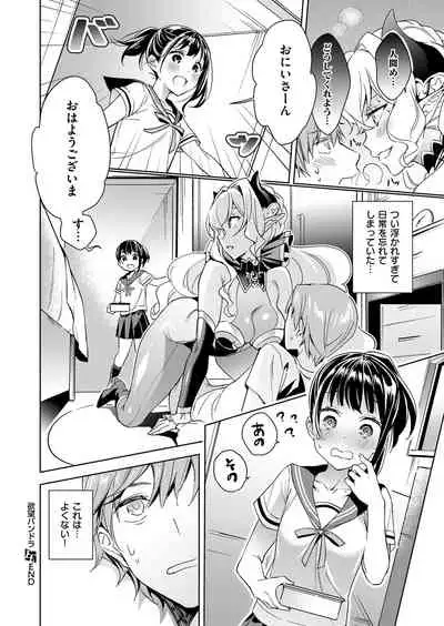 Yokubou Pandora Yokubou 1-23