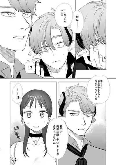 [Mauve (Oniben Katze)] dog eat dog era ~Ryuujinzoku Dorei no Futago to Saimin Koubi~