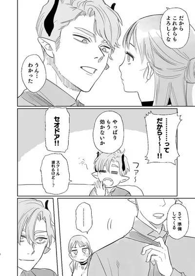 [Mauve (Oniben Katze)] dog eat dog era ~Ryuujinzoku Dorei no Futago to Saimin Koubi~