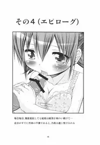 (C78) [FESTA (Yoshitani Motoka)] IT Shoujo N4 (Hidamari Sketch)