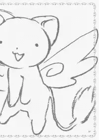 (SC13) [Nagisawaya (Nagisawa You)] Sakura-chan to Otou-san - Sakura and Father (Cardcaptor Sakura)