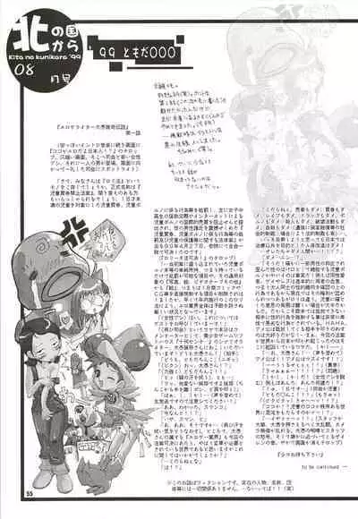 (C56) [Psy-Walken (Yoshizawa Tomoaki, Ohtsuki Suzuki)] MAGICAL ESCAPE (Ojamajo Doremi, Victory Gundam, 10 Carat Torte)