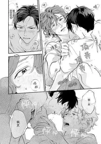 Harudonari | 与春为邻