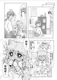 [Nijigen Koubou (Hirayuki Rio)] Koinu to Asobo!! [Chinese] [落莲汉化组] [Digital]